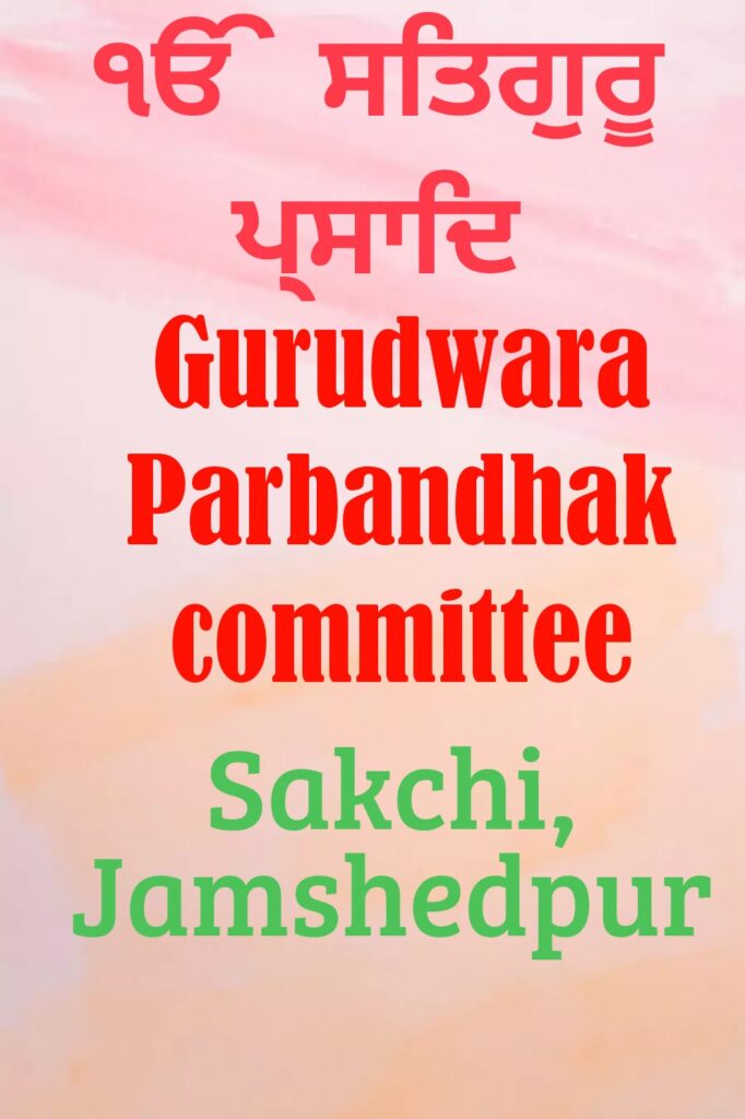 sikh wisdom jamshedpur