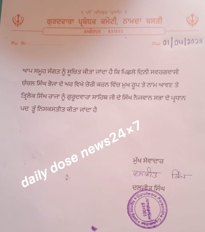 jamshedpur